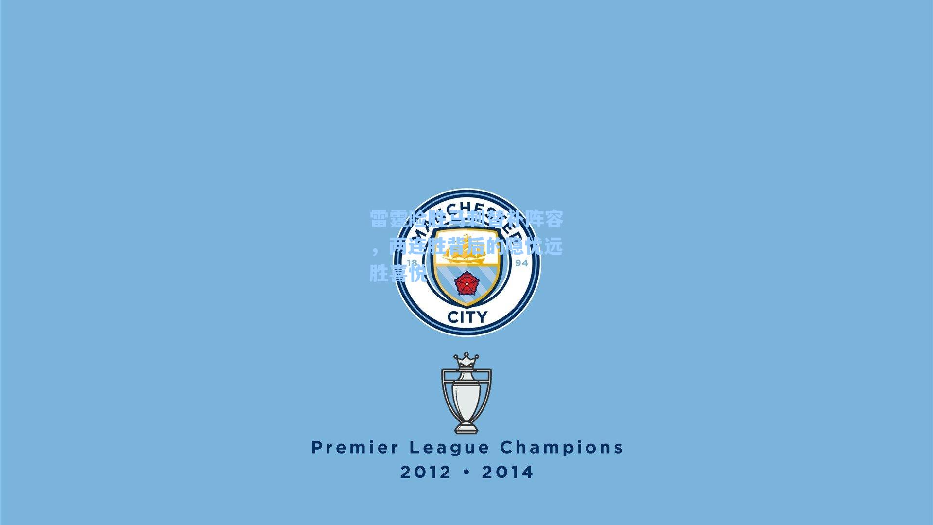 雷霆险胜马刺替补阵容，两连胜背后的隐忧远胜喜悦