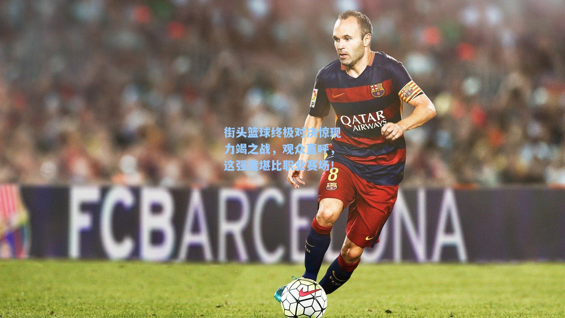 街头篮球终极对决惊现力竭之战,观众直呼,这强度堪比职业赛场!